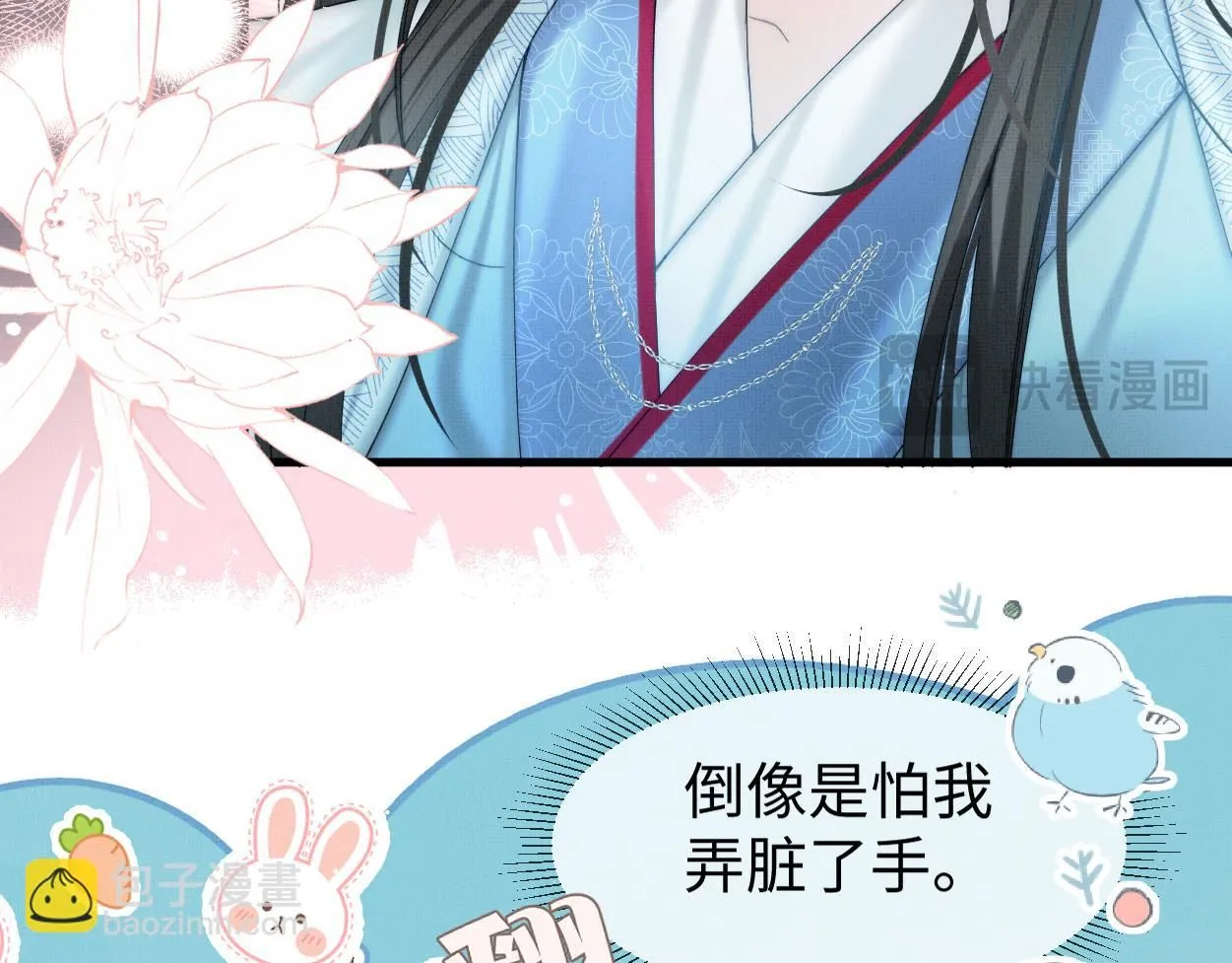 第21话 真相…？ 第65页