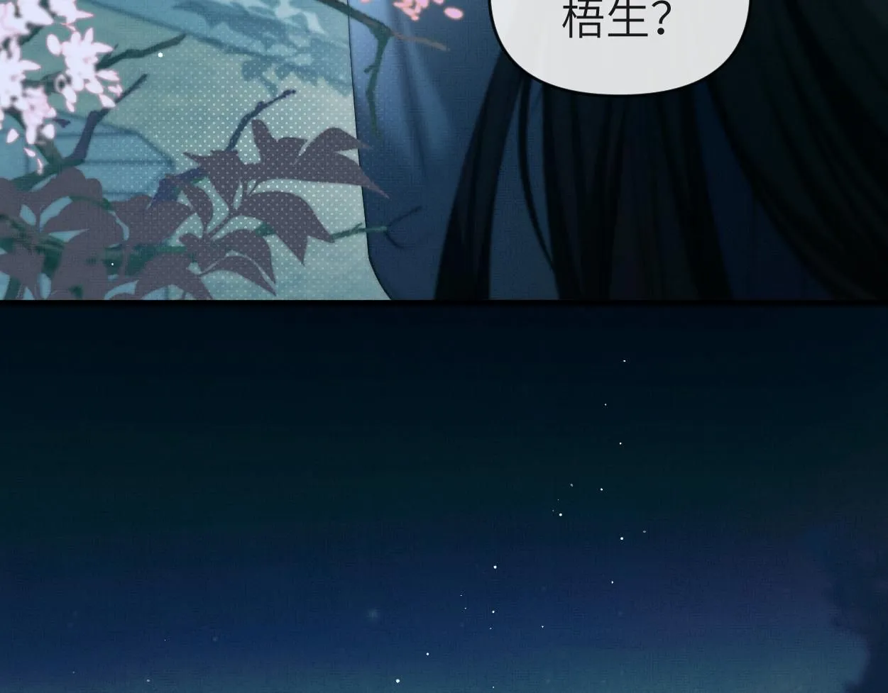 第19话 回忆结束 第52页