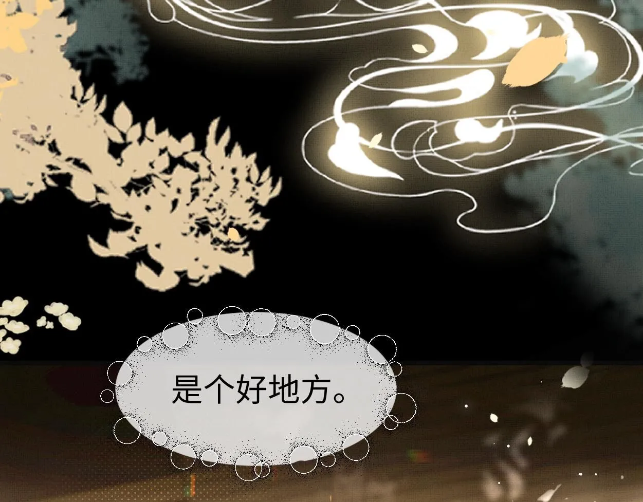 第23话 大…大魔头？！ 第16页