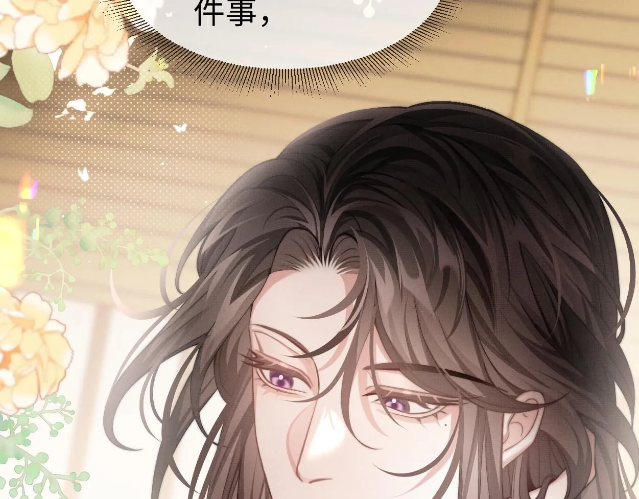 第23话 大…大魔头？！ 第33页