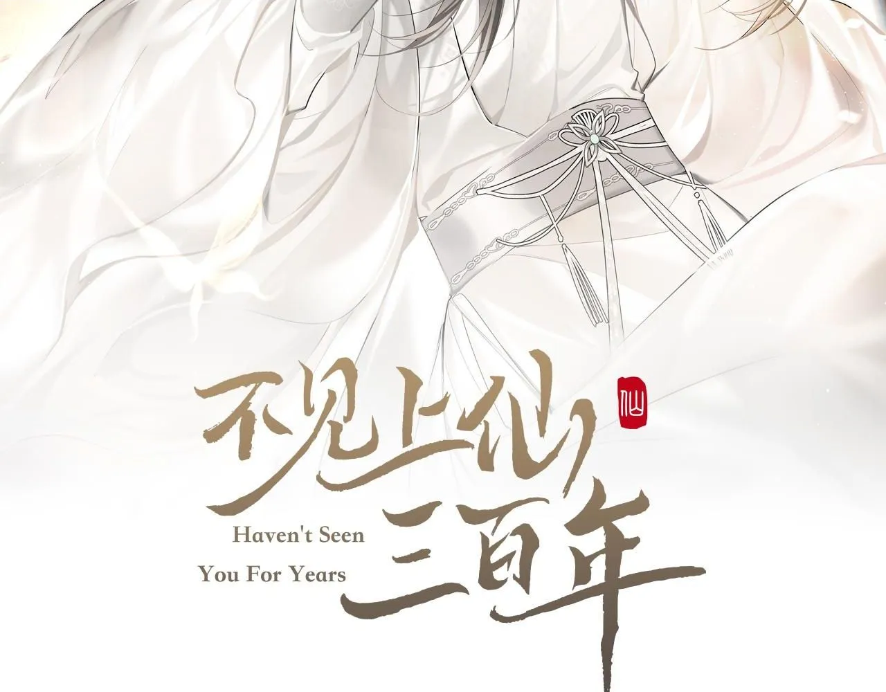 第24话 好多魔头TUT 第2页