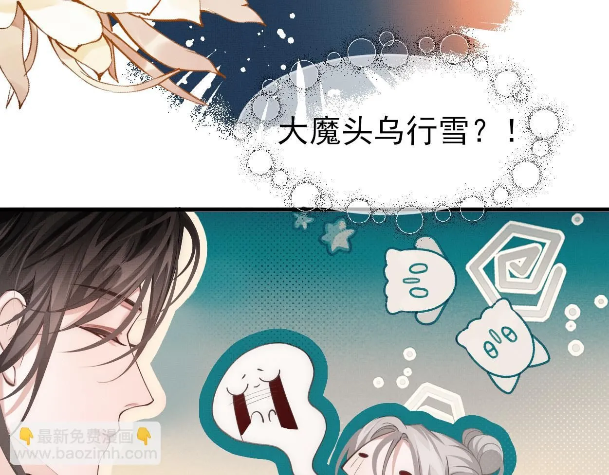 第24话 好多魔头TUT 第12页