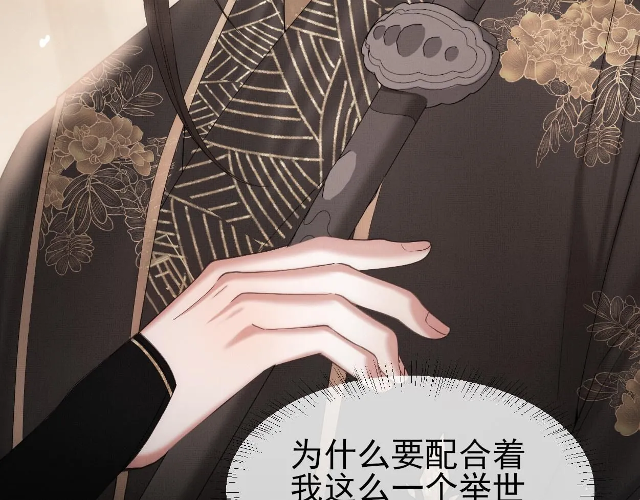 第24话 好多魔头TUT 第17页