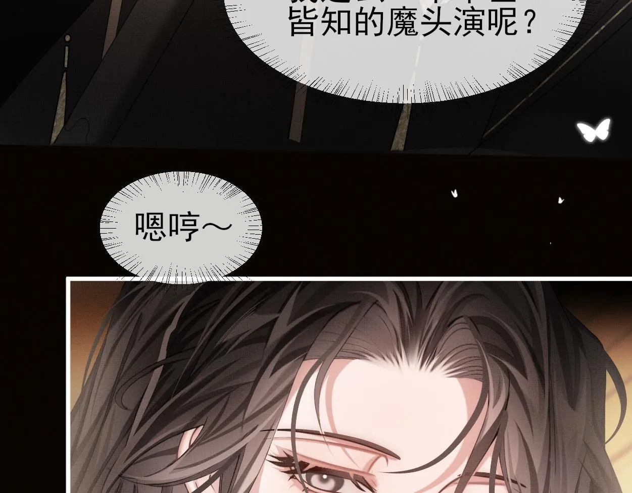 第24话 好多魔头TUT 第18页