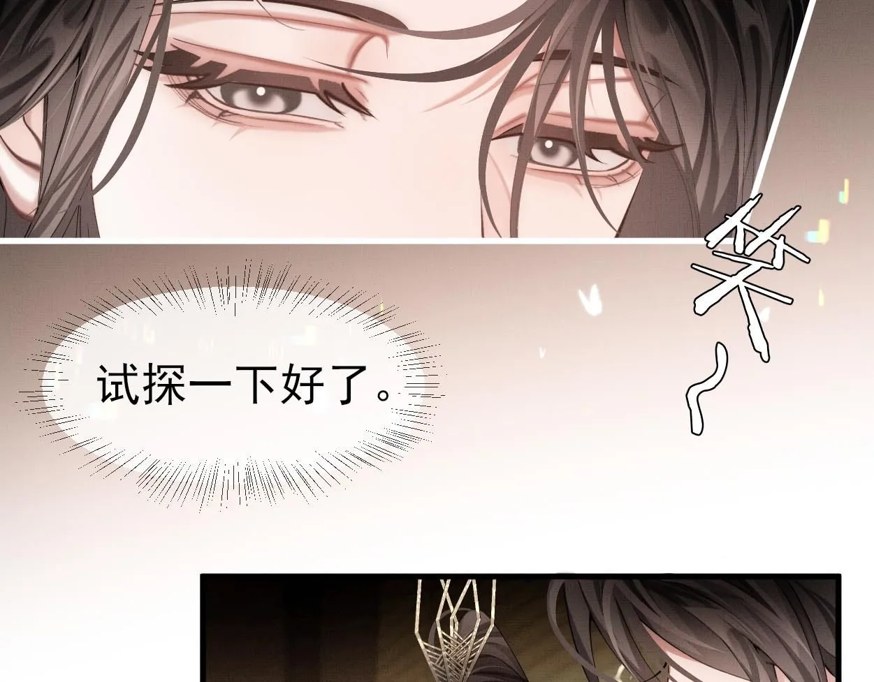 第24话 好多魔头TUT 第20页