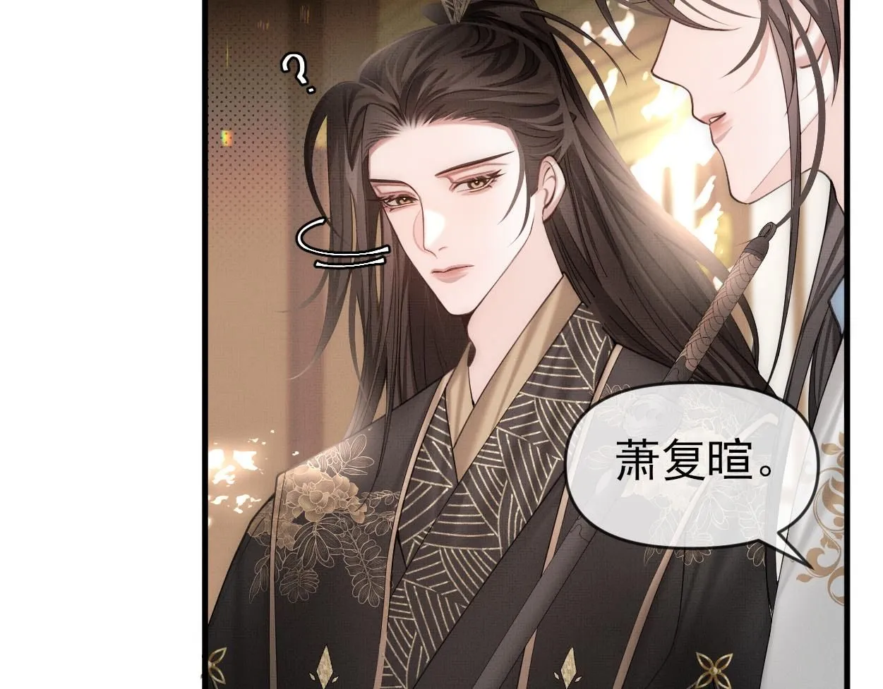 第24话 好多魔头TUT 第21页