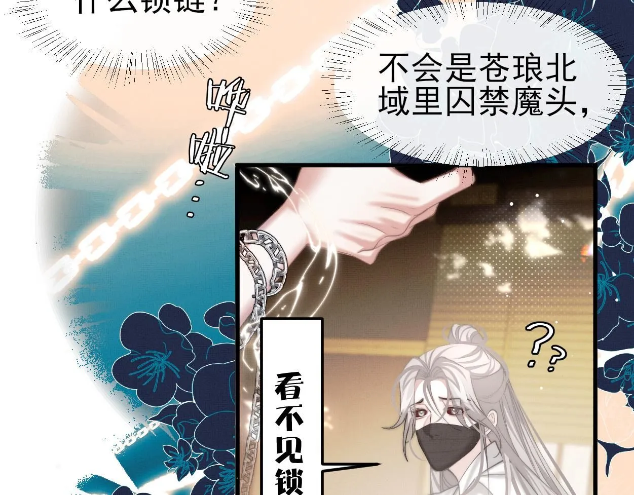 第24话 好多魔头TUT 第26页