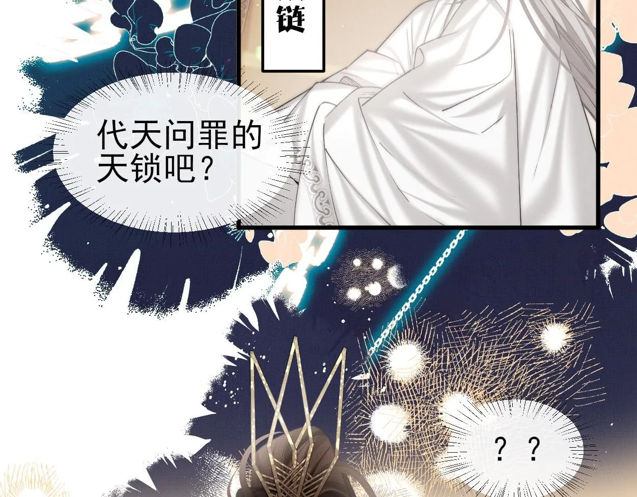 第24话 好多魔头TUT 第27页