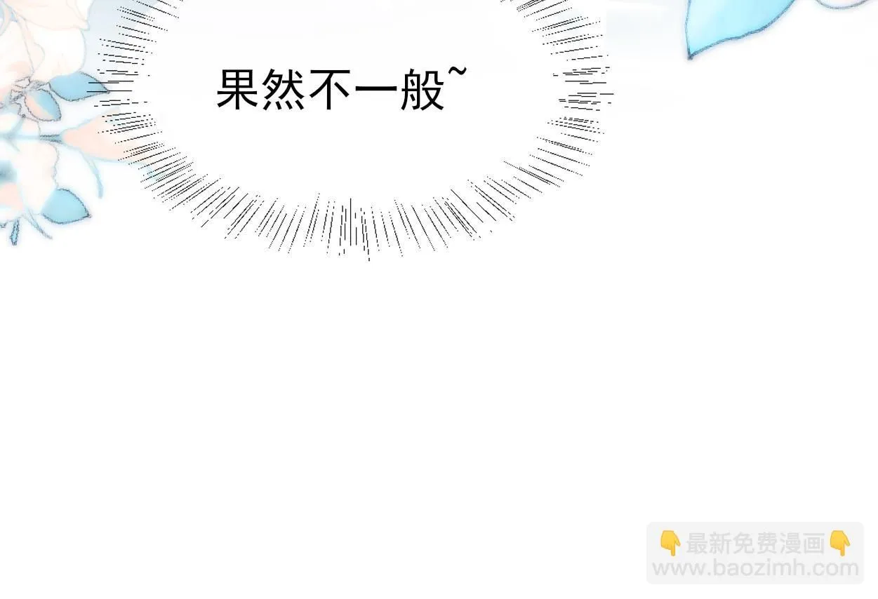 第24话 好多魔头TUT 第40页