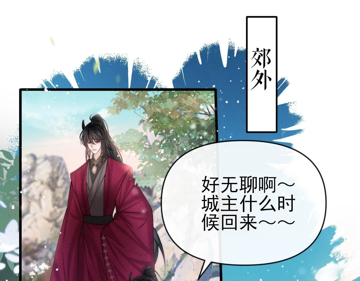 第24话 好多魔头TUT 第41页