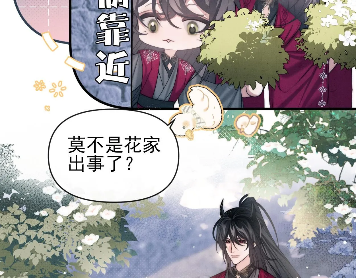 第24话 好多魔头TUT 第47页