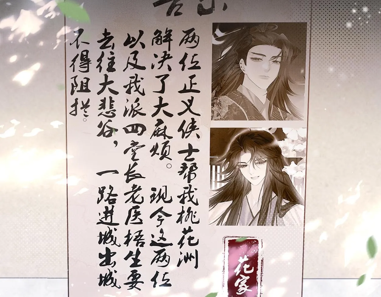 第24话 好多魔头TUT 第52页