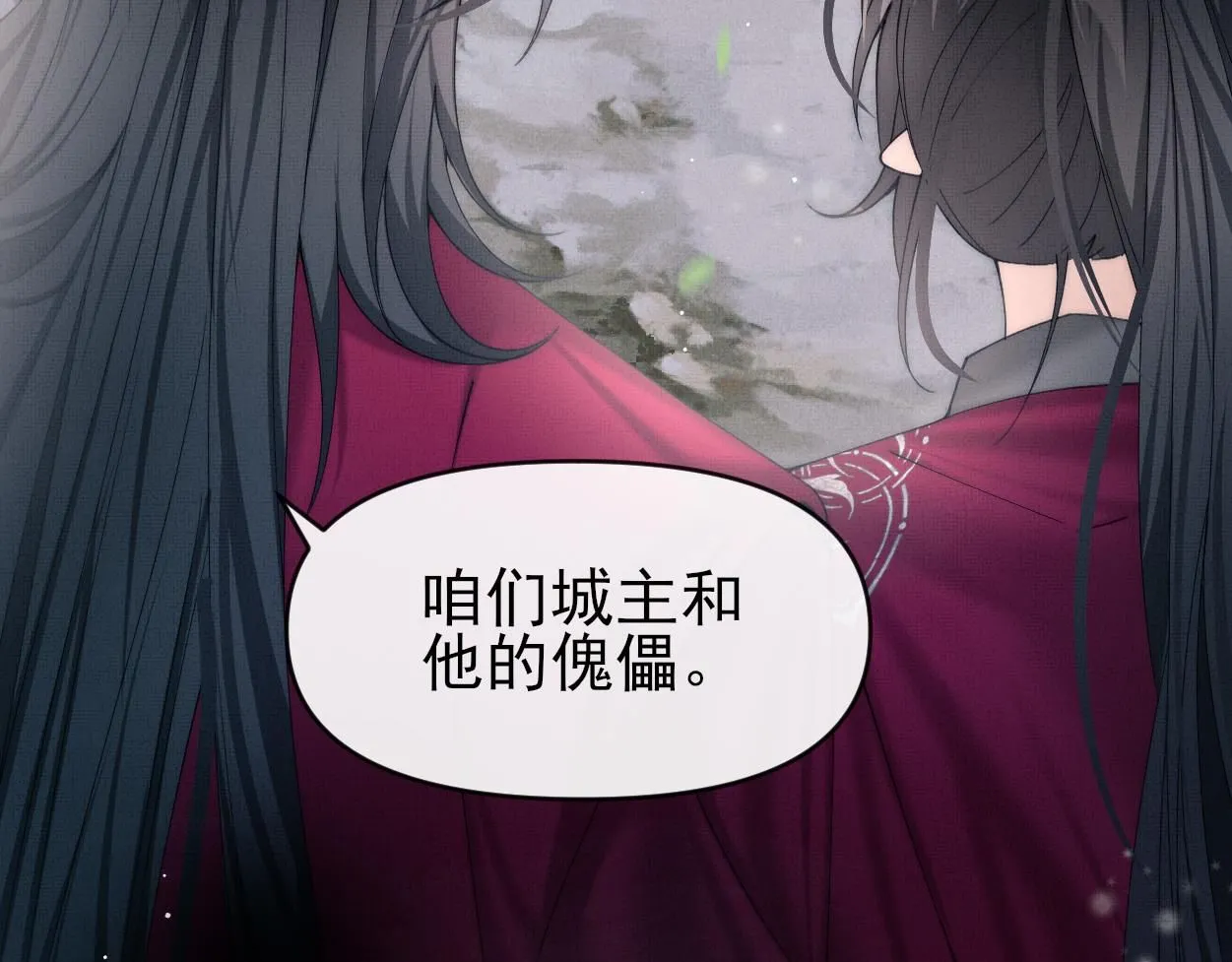 第24话 好多魔头TUT 第54页