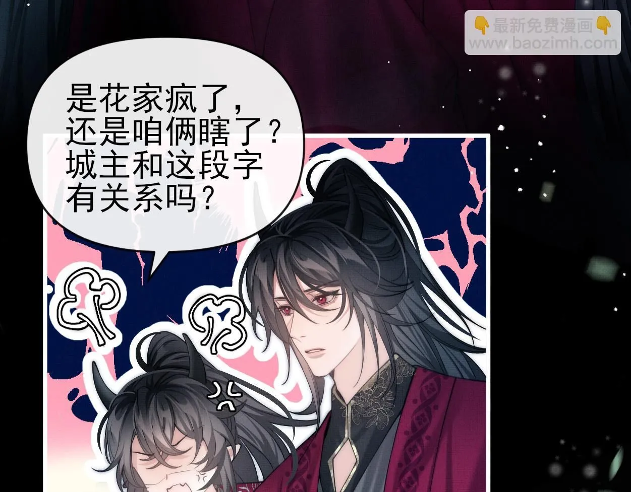 第24话 好多魔头TUT 第55页