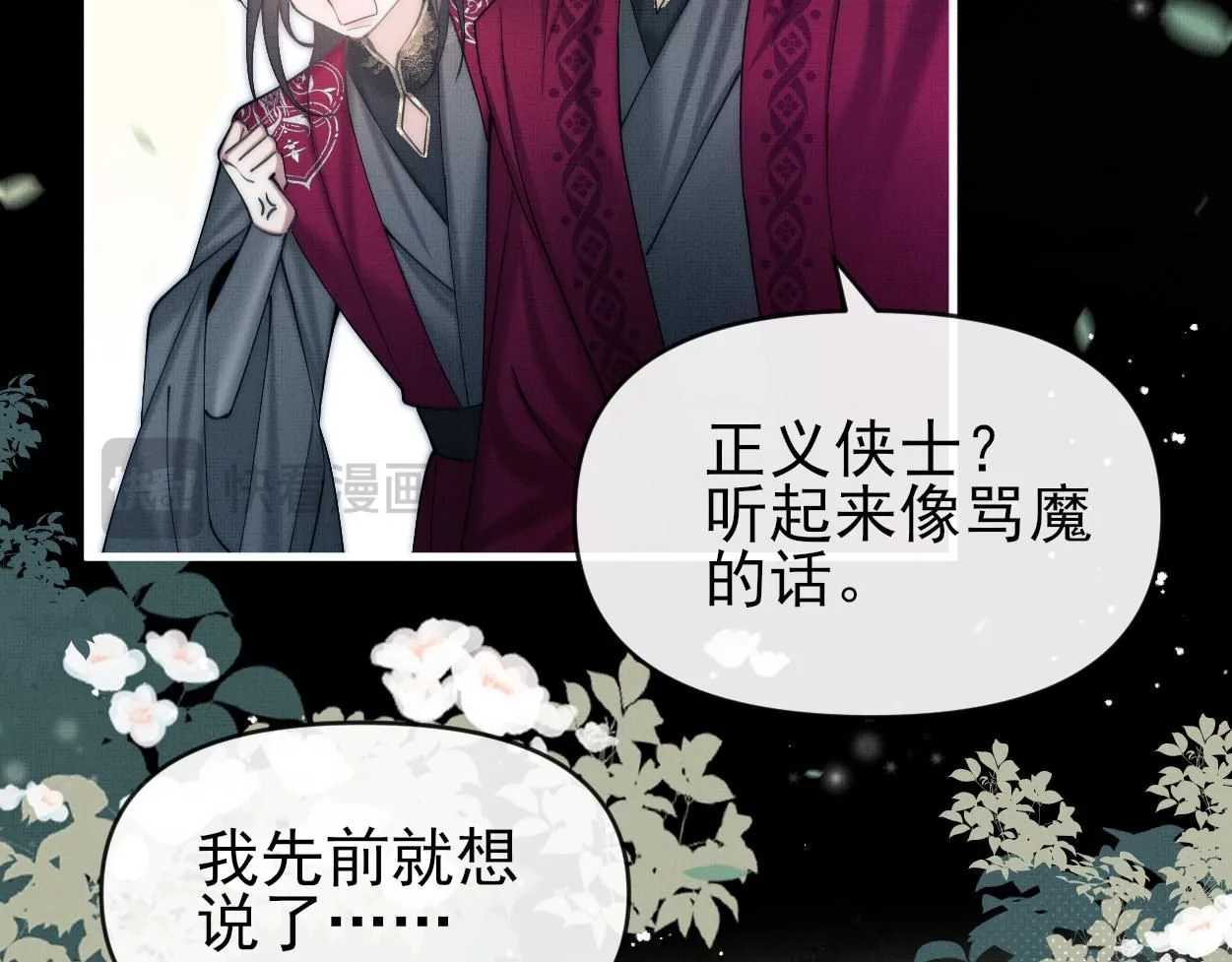 第24话 好多魔头TUT 第56页