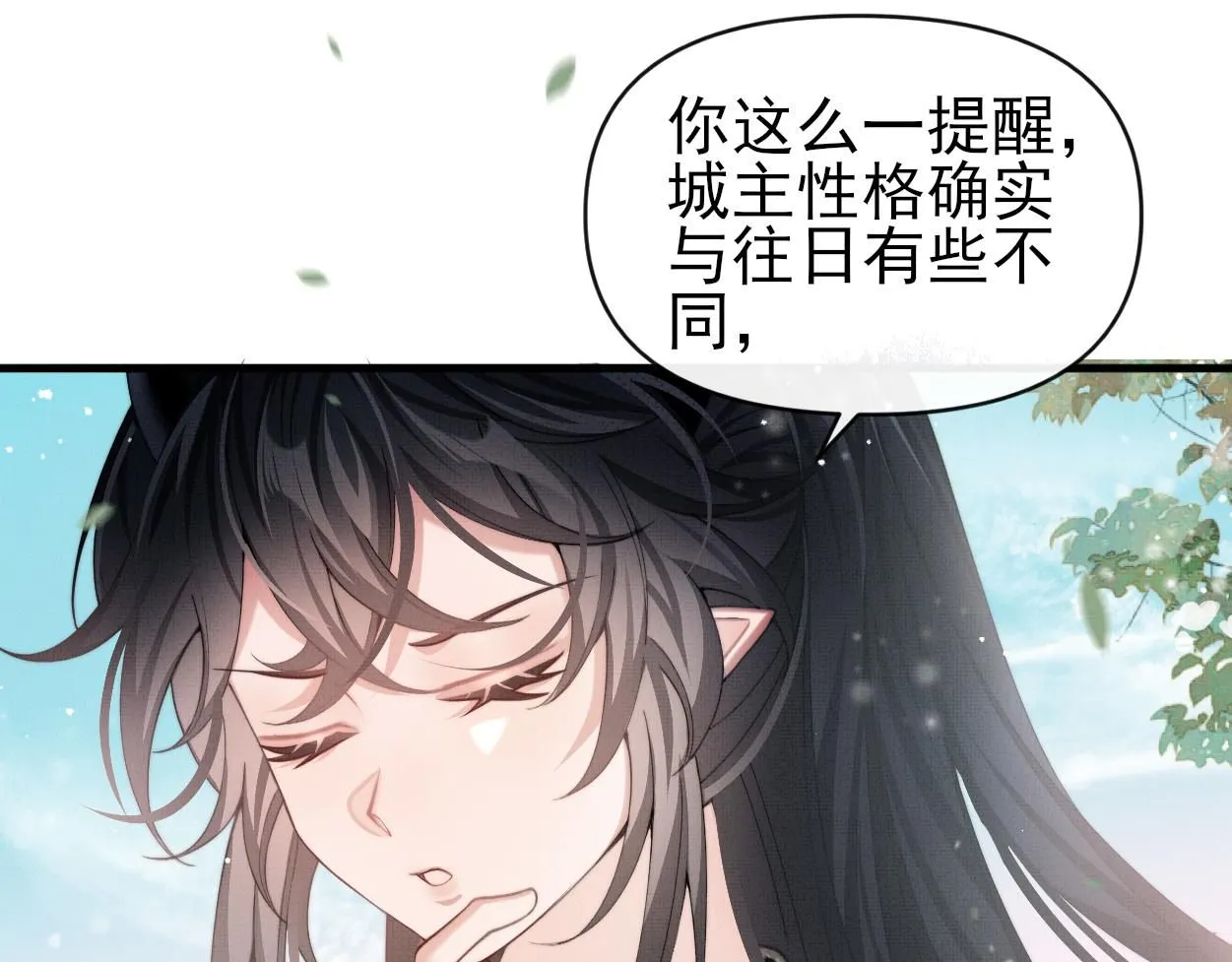 第24话 好多魔头TUT 第60页