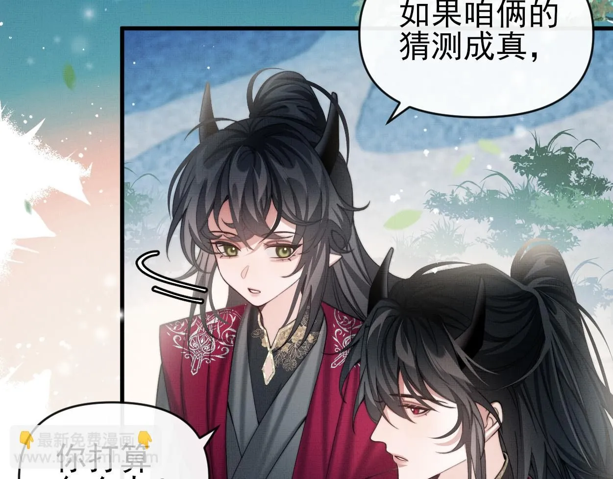 第24话 好多魔头TUT 第62页