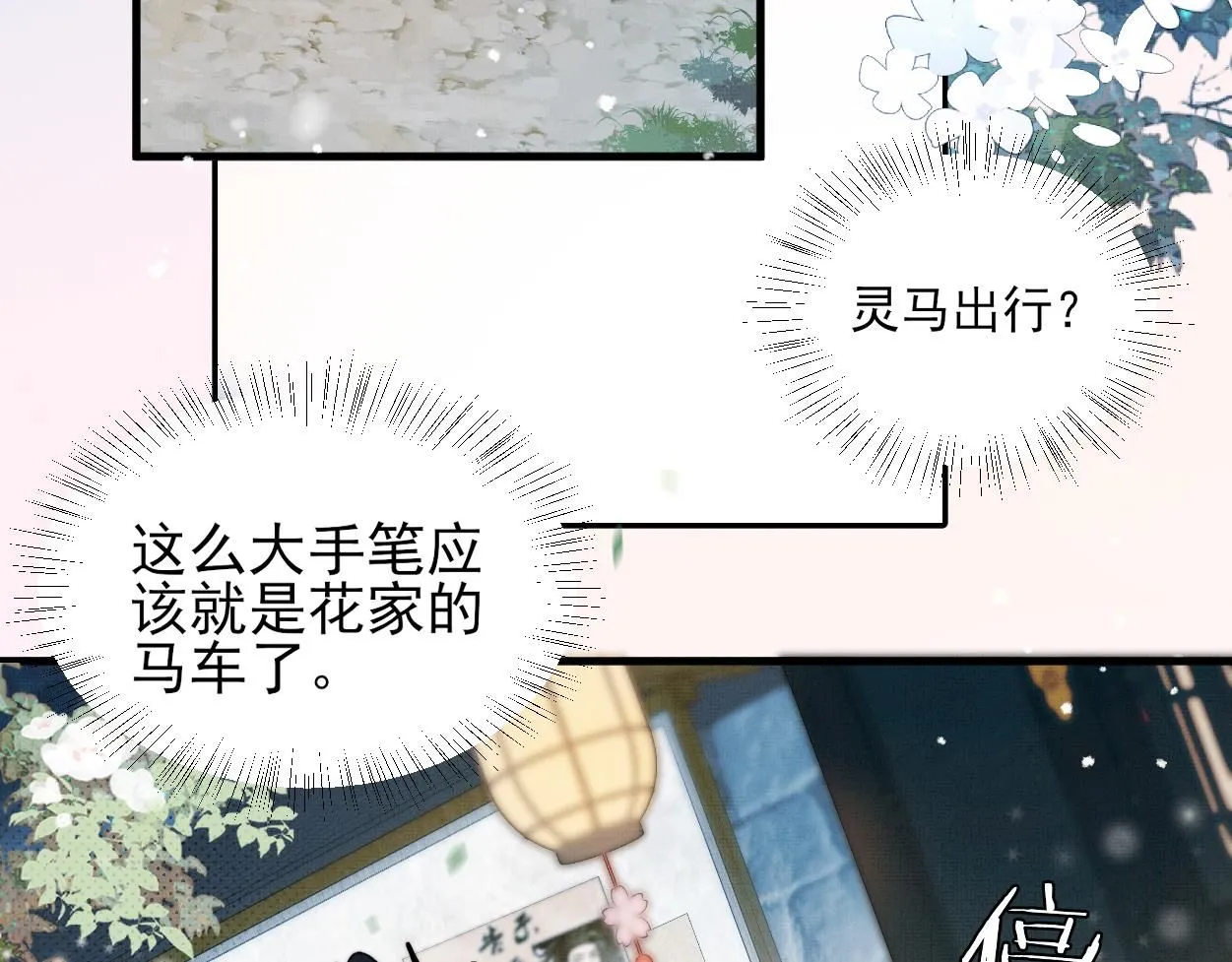 第24话 好多魔头TUT 第68页