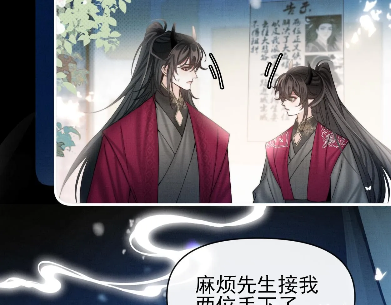 第24话 好多魔头TUT 第73页