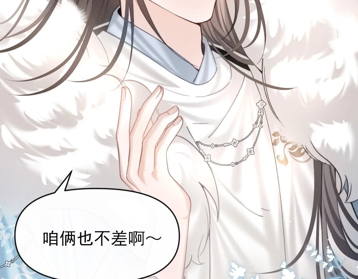 第25话 他一定是假的！ 第59页