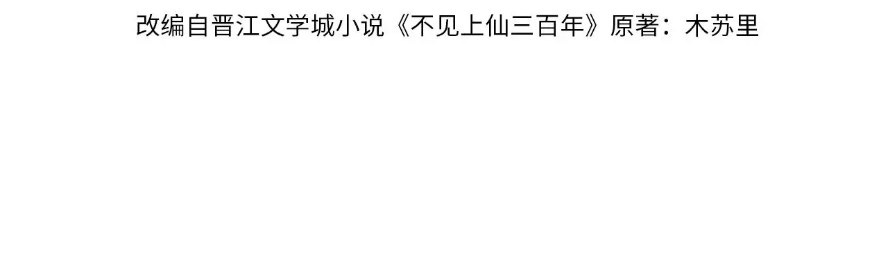 第29话 这是在担心我？ 第4页