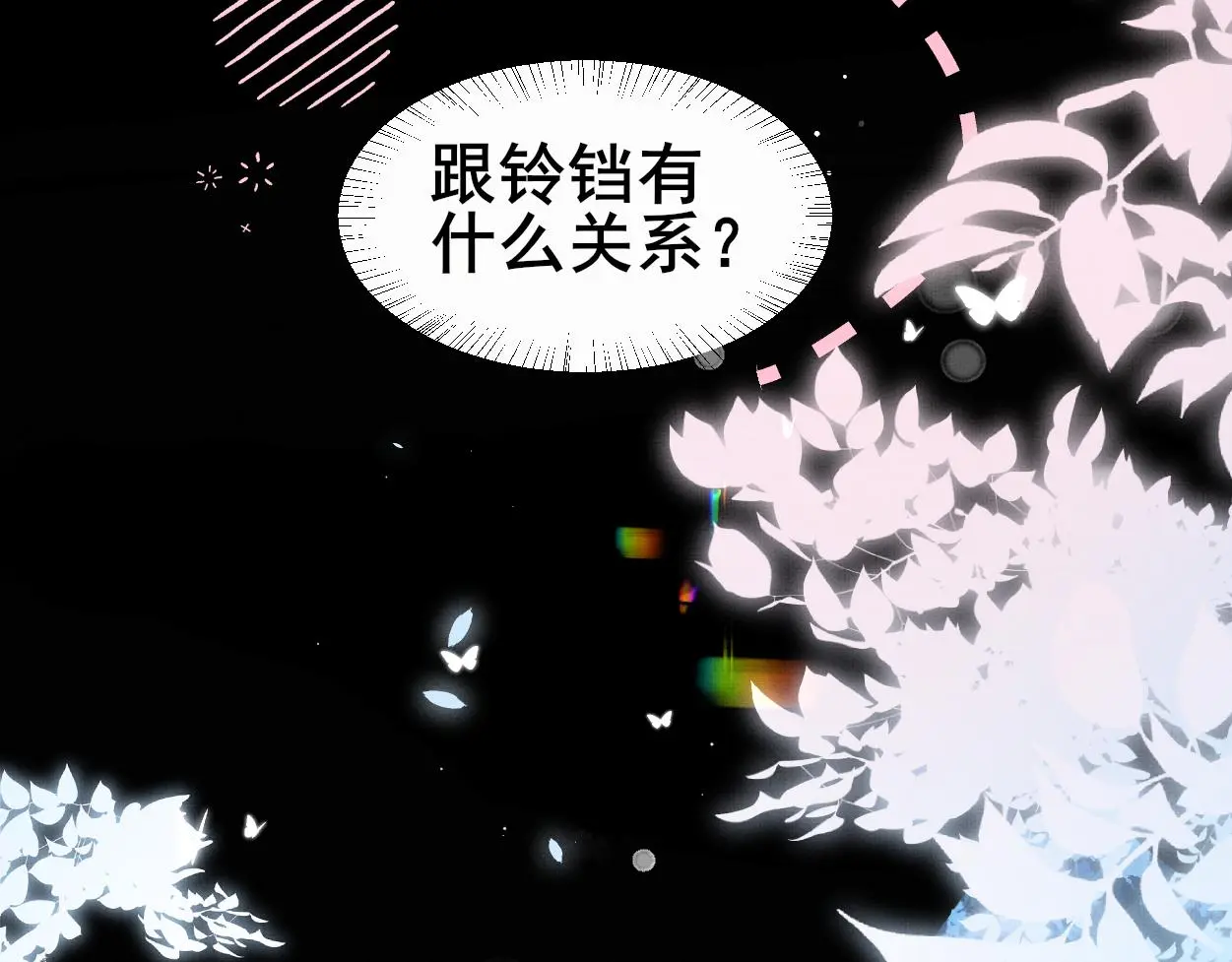 第29话 这是在担心我？ 第24页