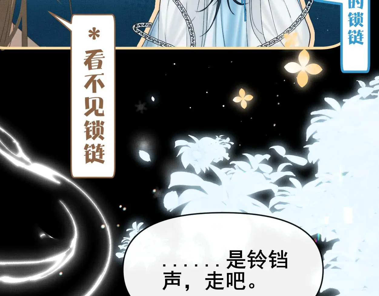 第29话 这是在担心我？ 第38页