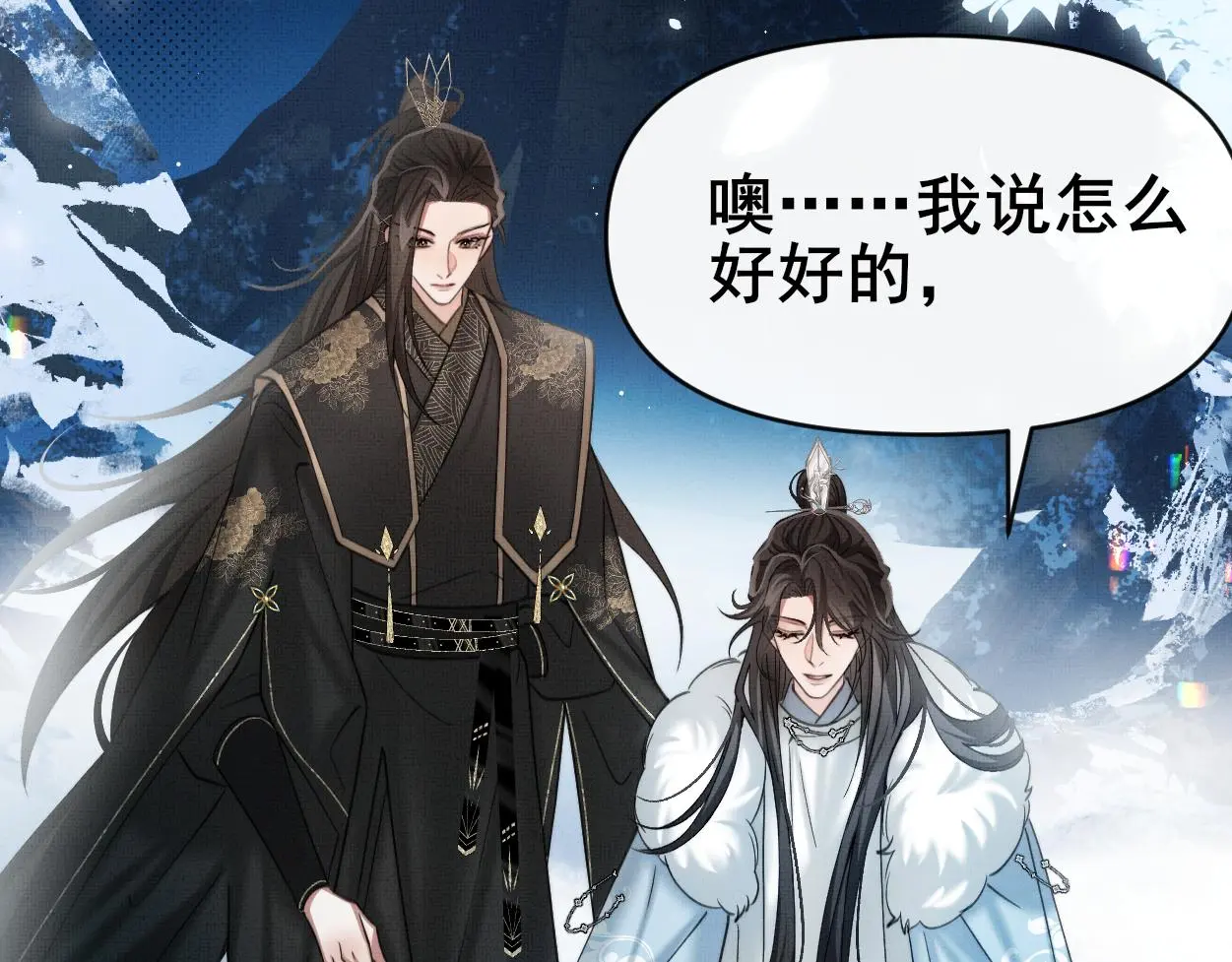 第29话 这是在担心我？ 第41页