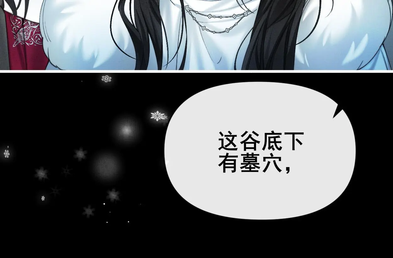 第29话 这是在担心我？ 第68页