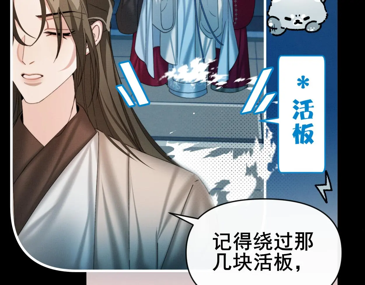 第29话 这是在担心我？ 第70页