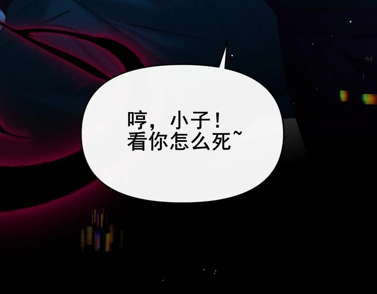 第30话 以前的事想不起来了 第31页