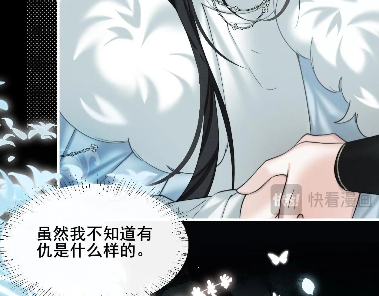 第32话 不再记得他了 第48页
