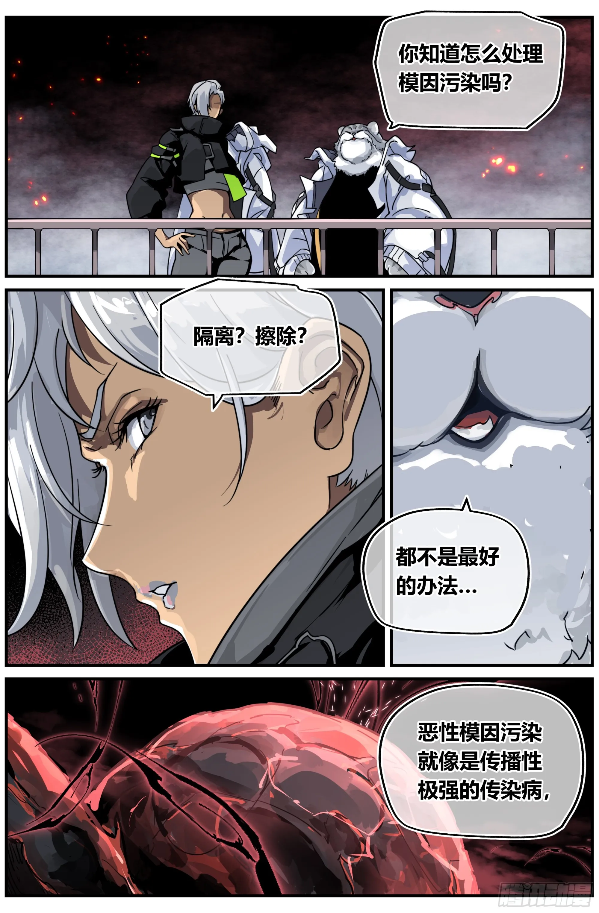 026 终章 第2页