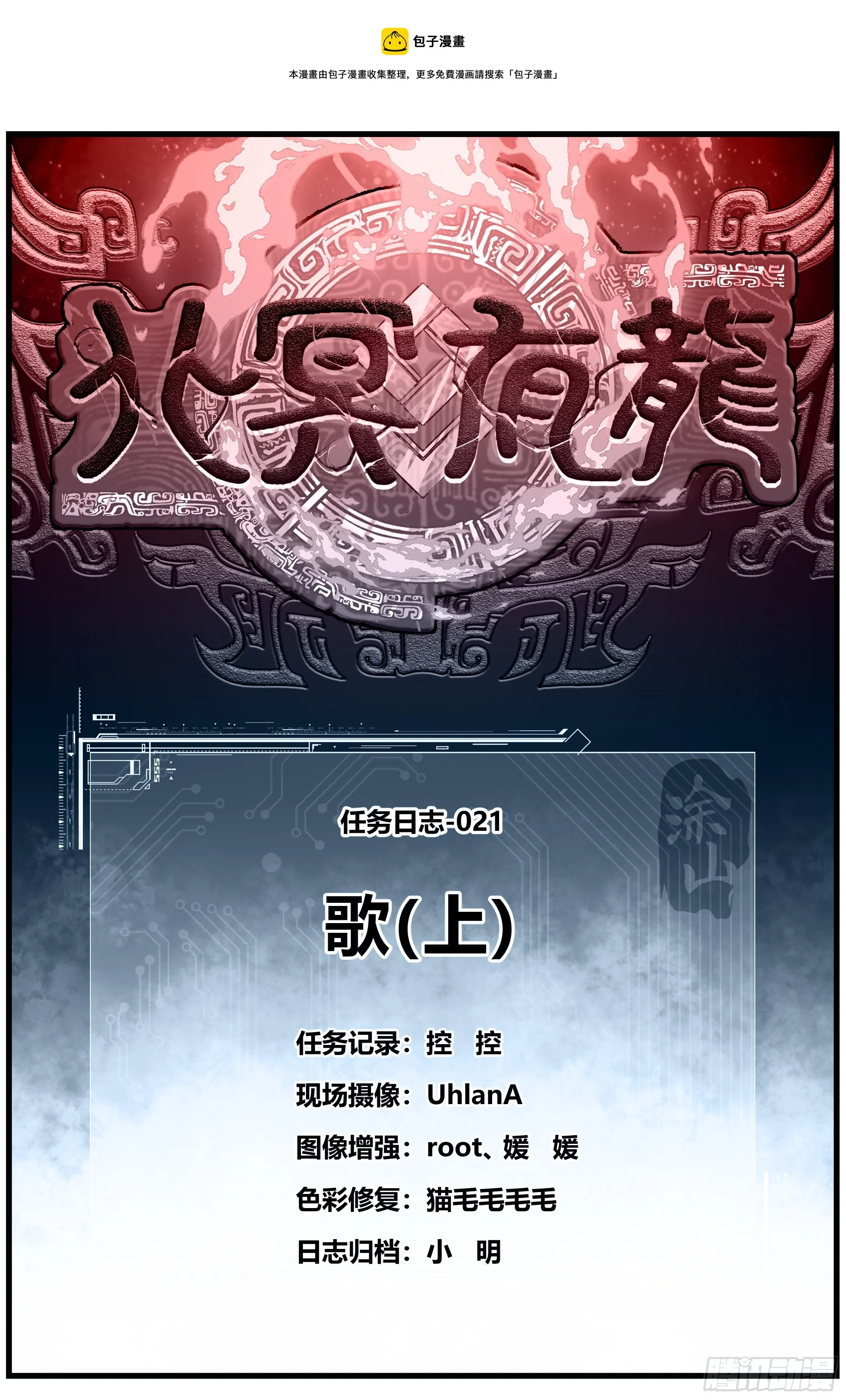 021 歌（上） 第1页