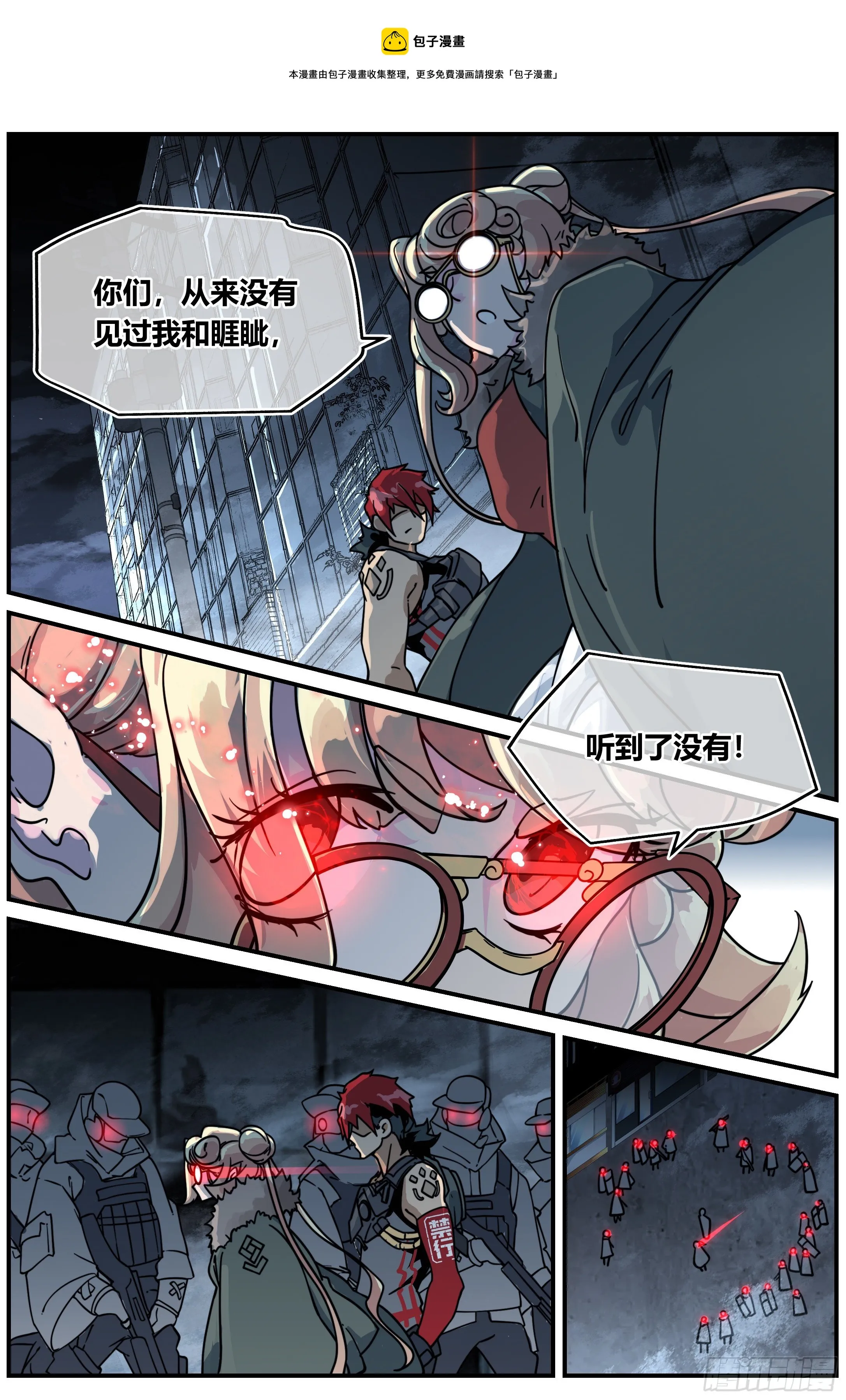 020 蒲牢 第5页