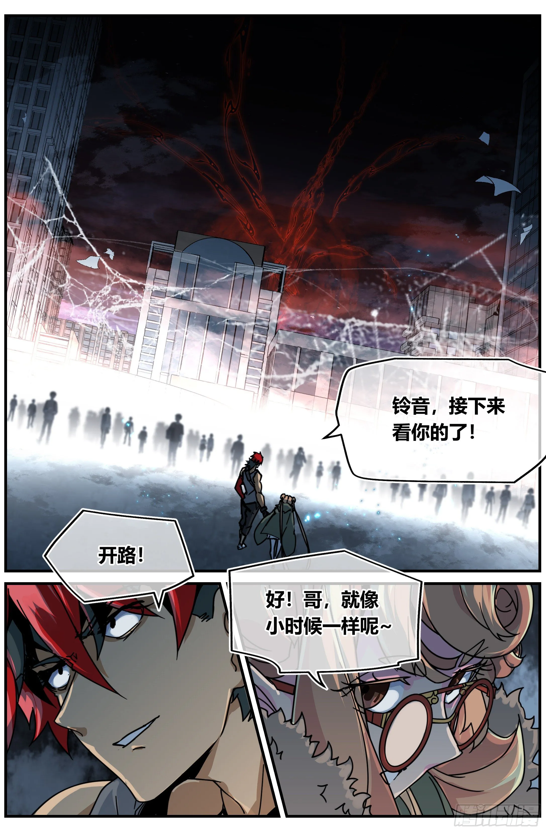 020 蒲牢 第10页