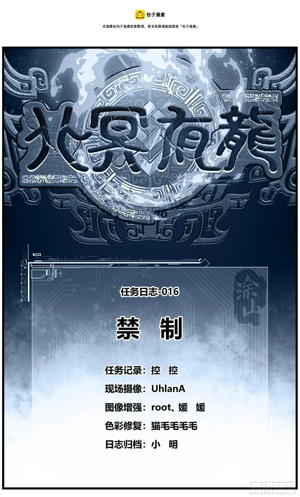 016 禁制 第1页