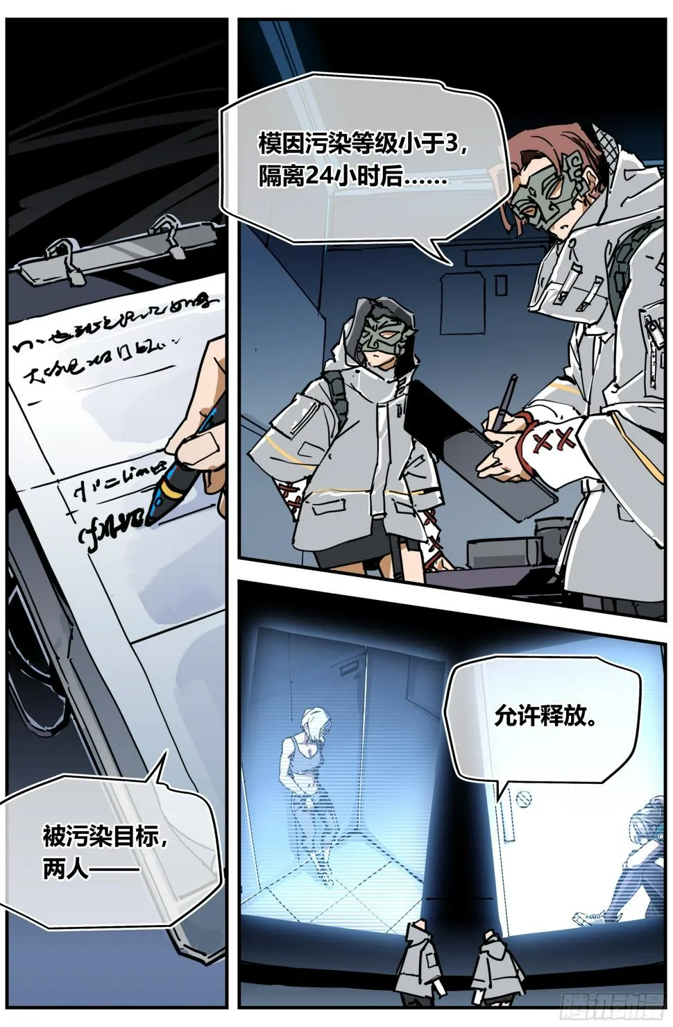 016 禁制 第4页