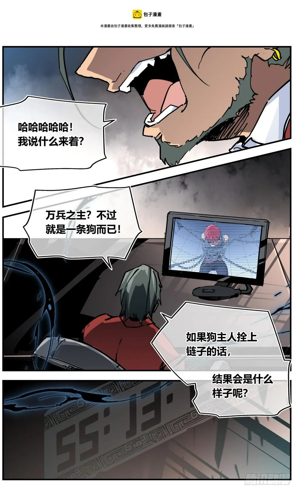 016 禁制 第5页