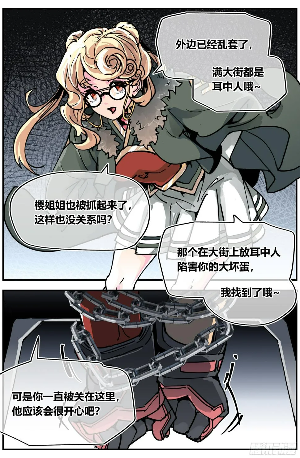 016 禁制 第12页