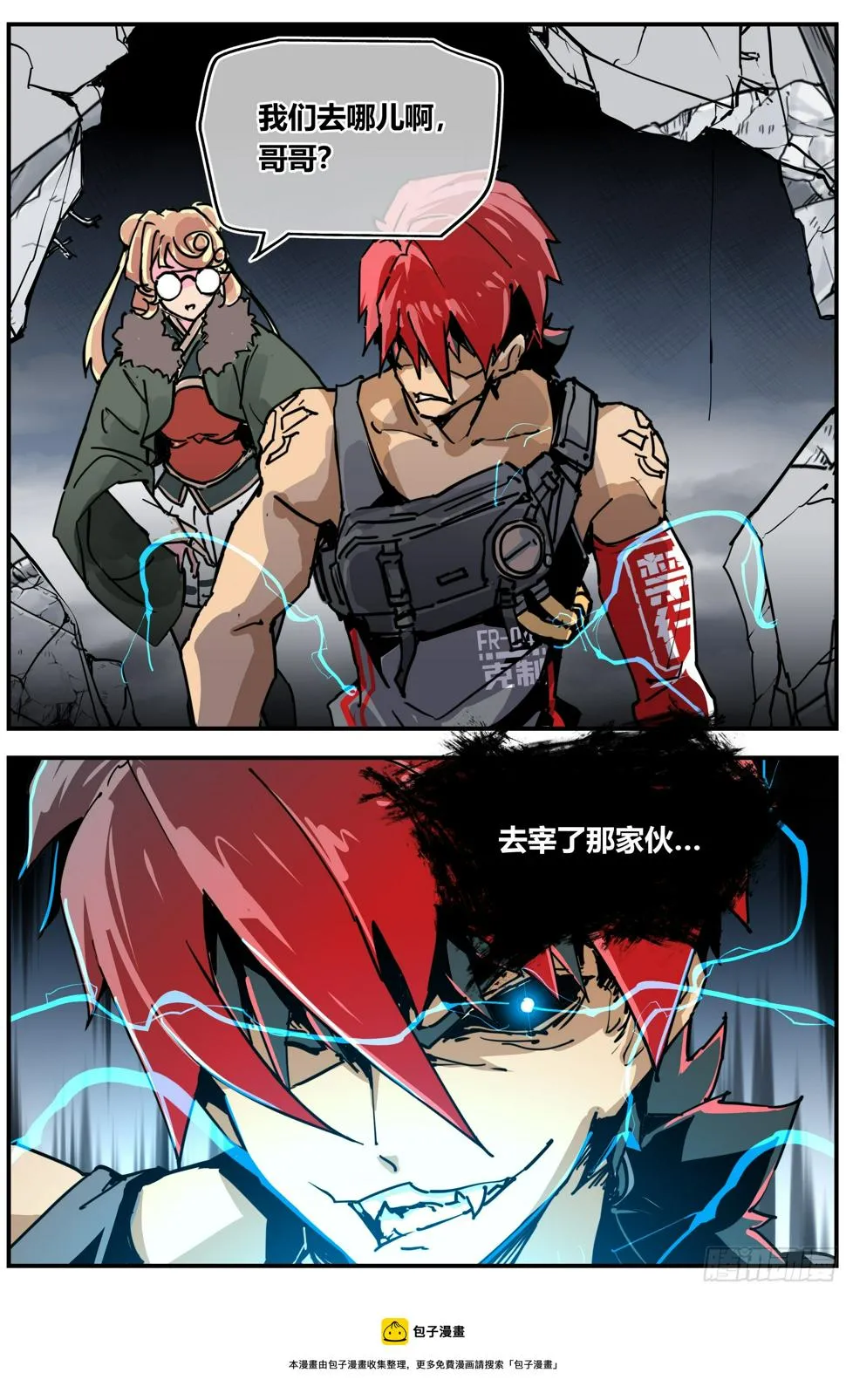 016 禁制 第14页