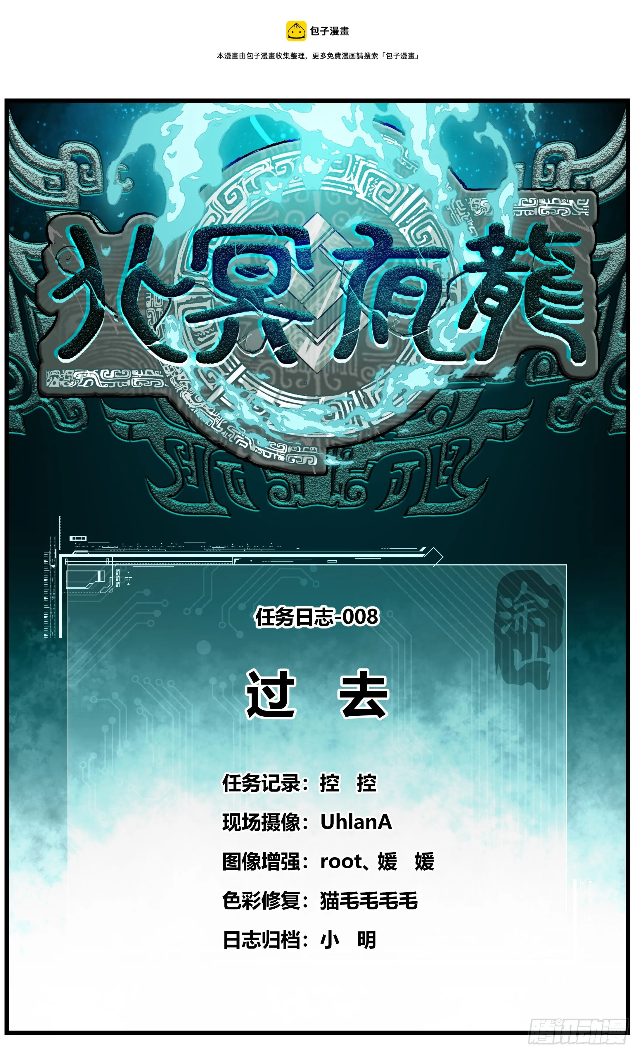 008 过去 第1页