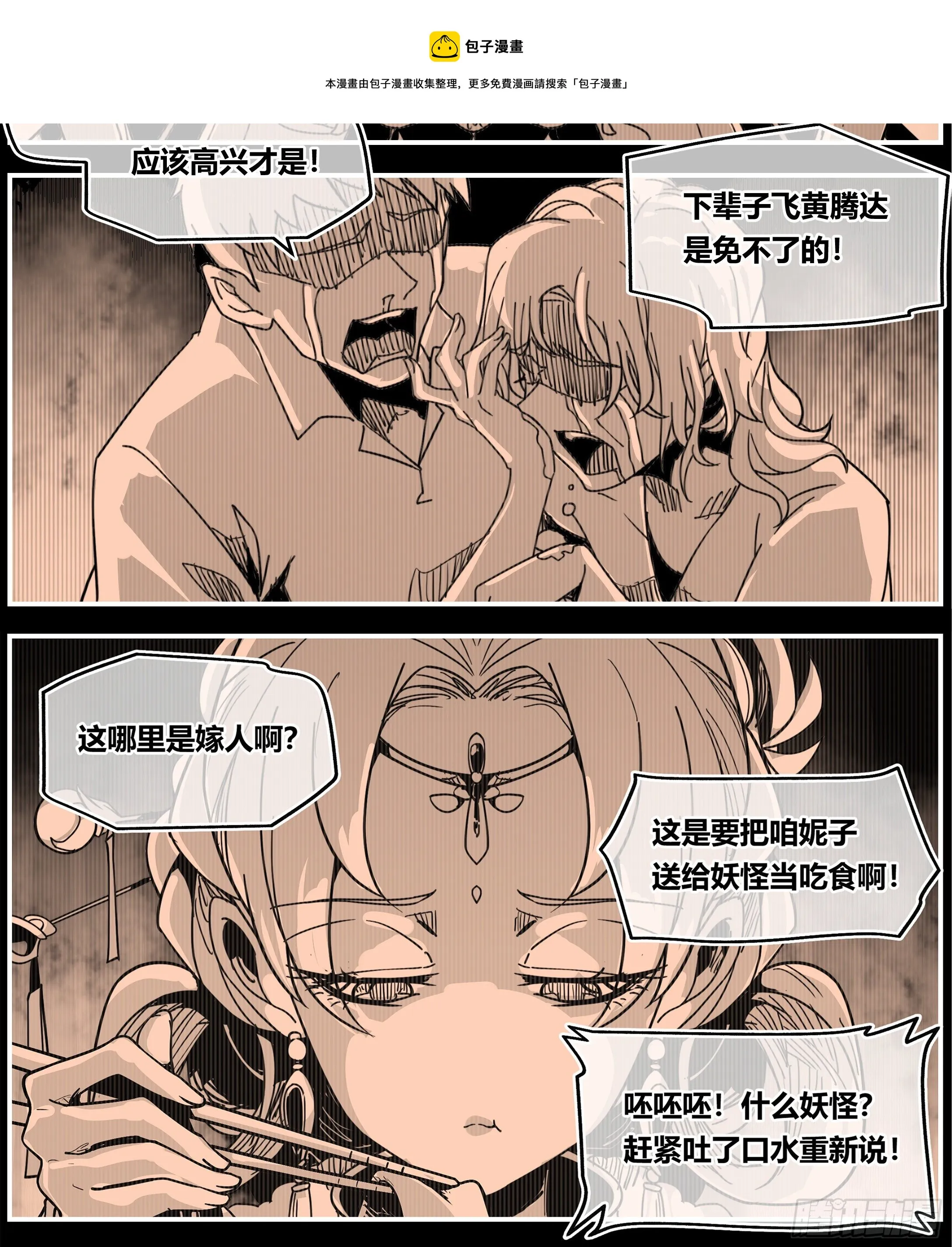 008 过去 第4页