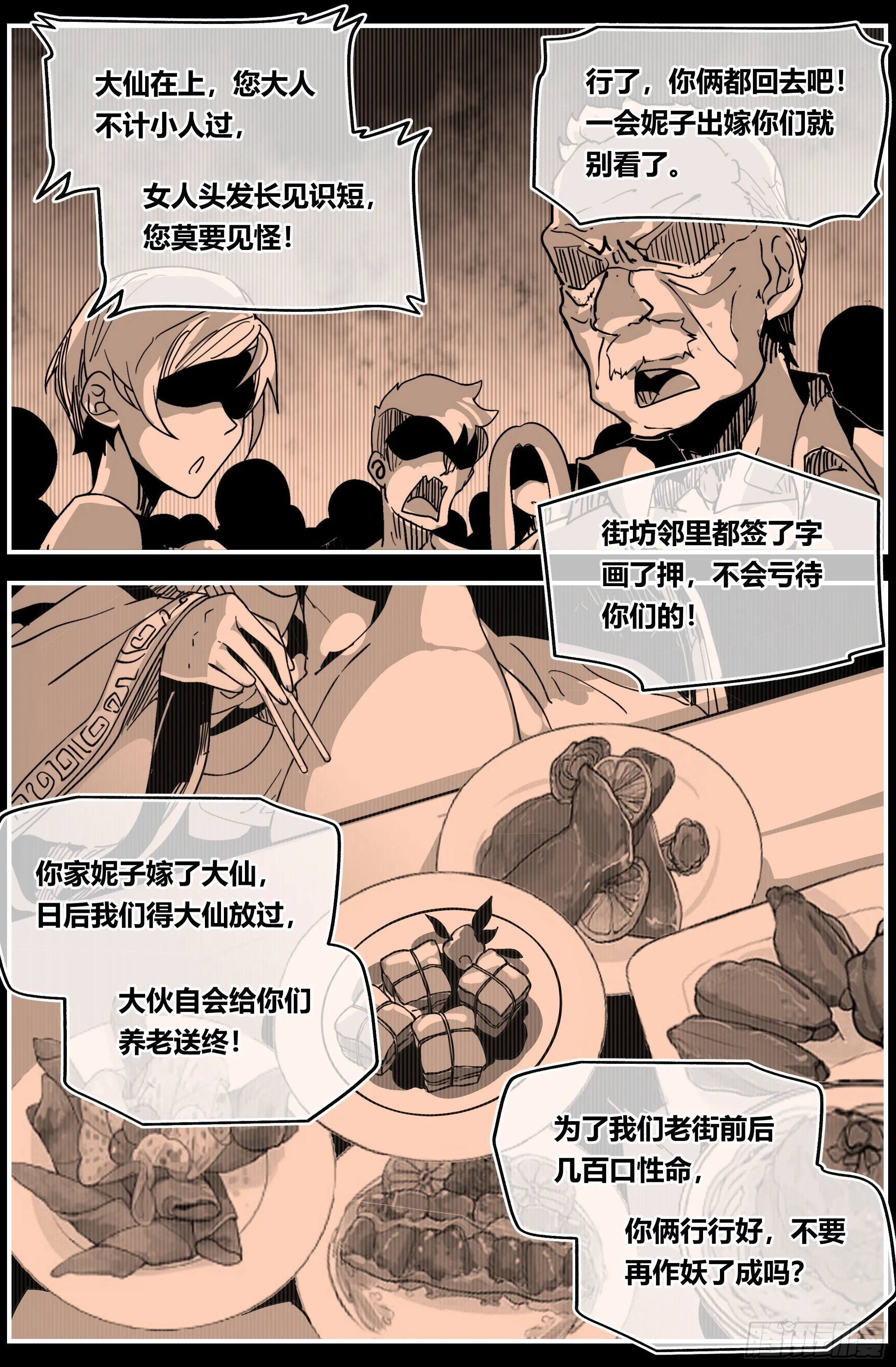 008 过去 第5页