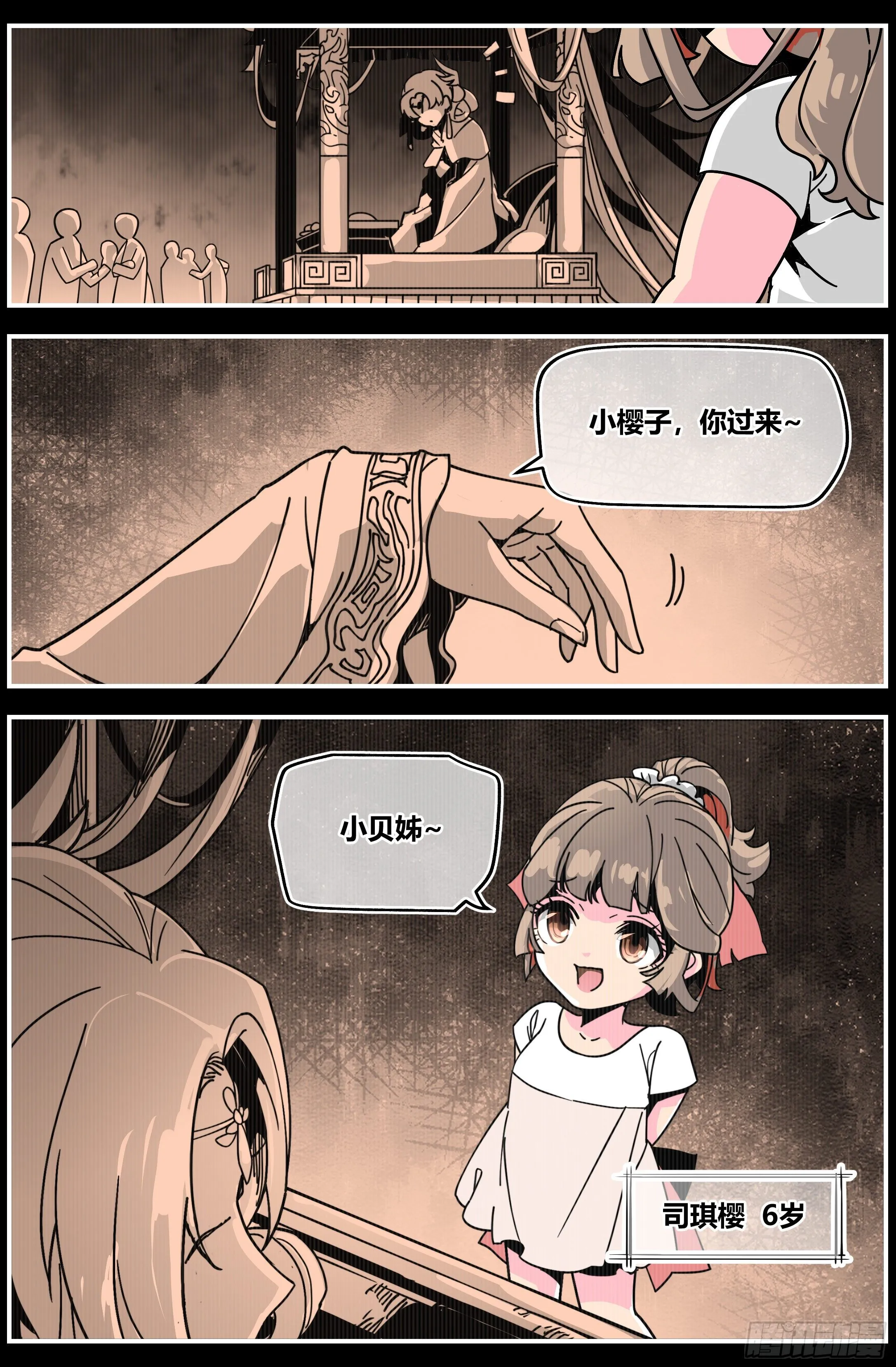 008 过去 第6页