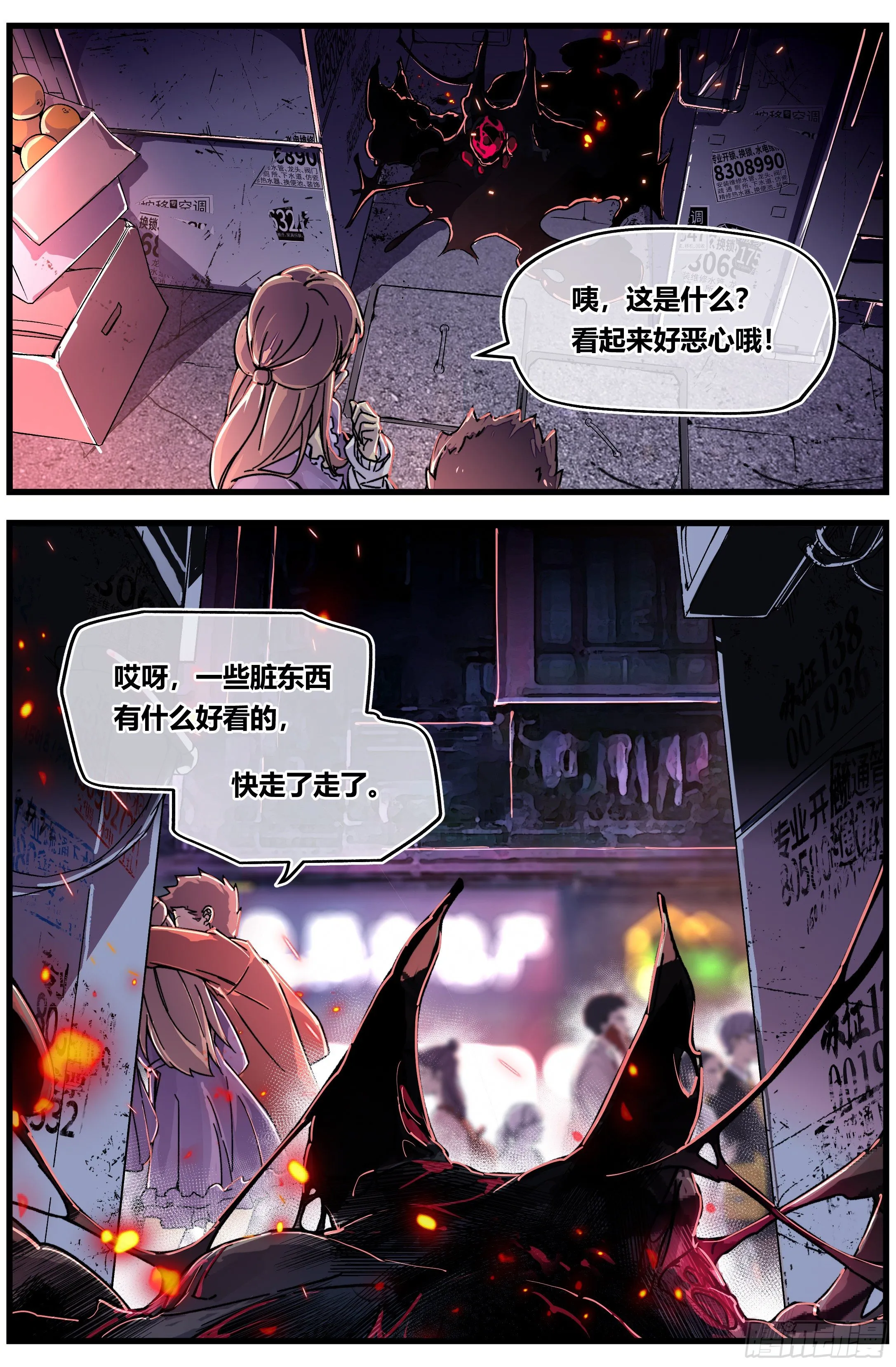 001 食火 第3页