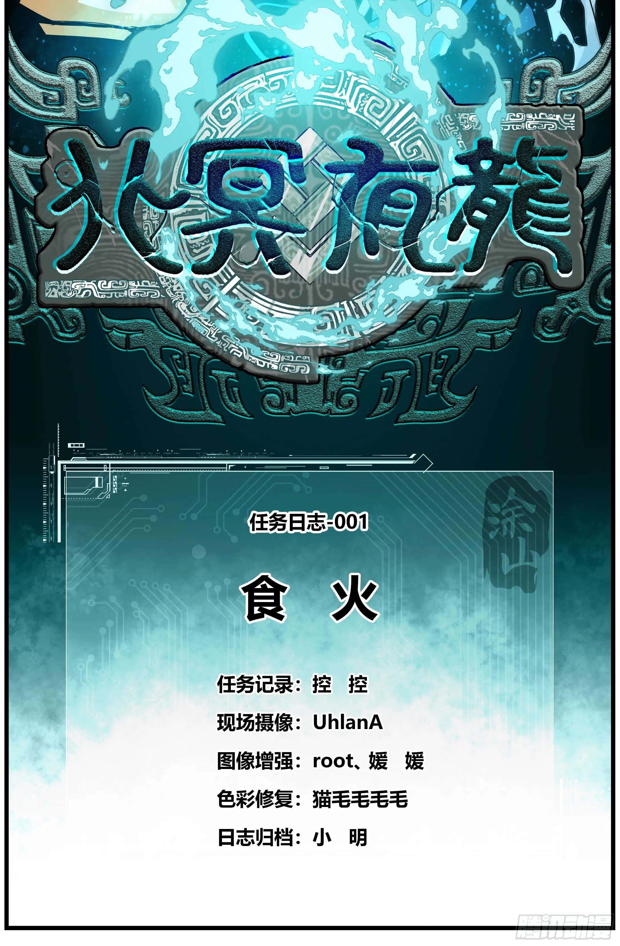 001 食火 第9页