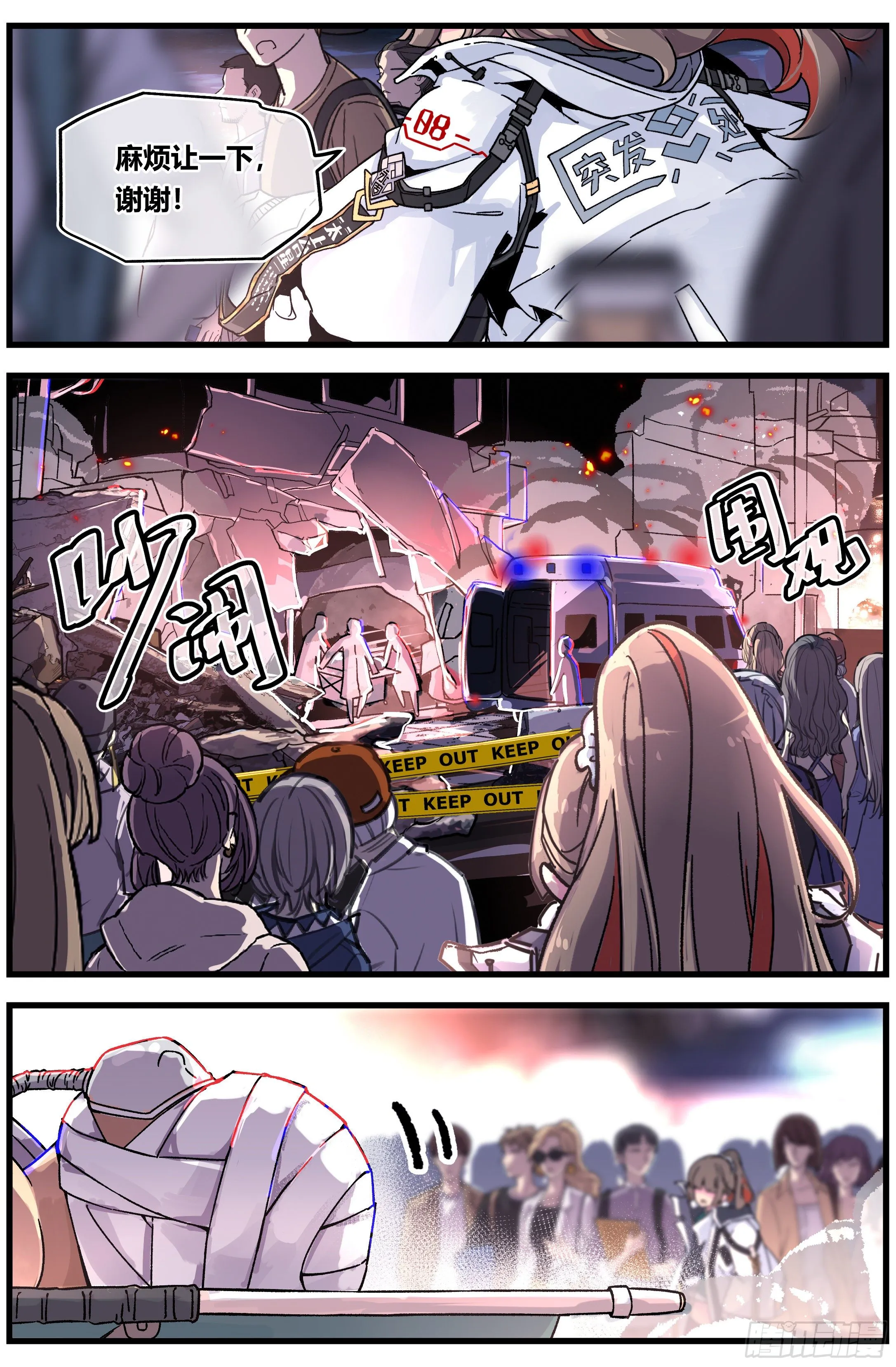 001 食火 第10页
