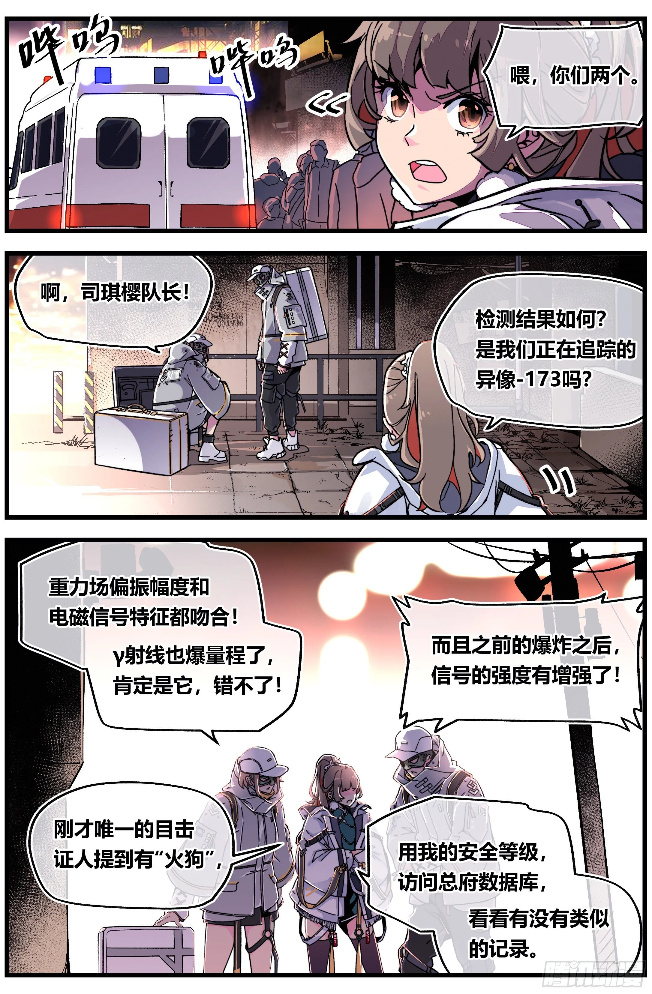001 食火 第13页