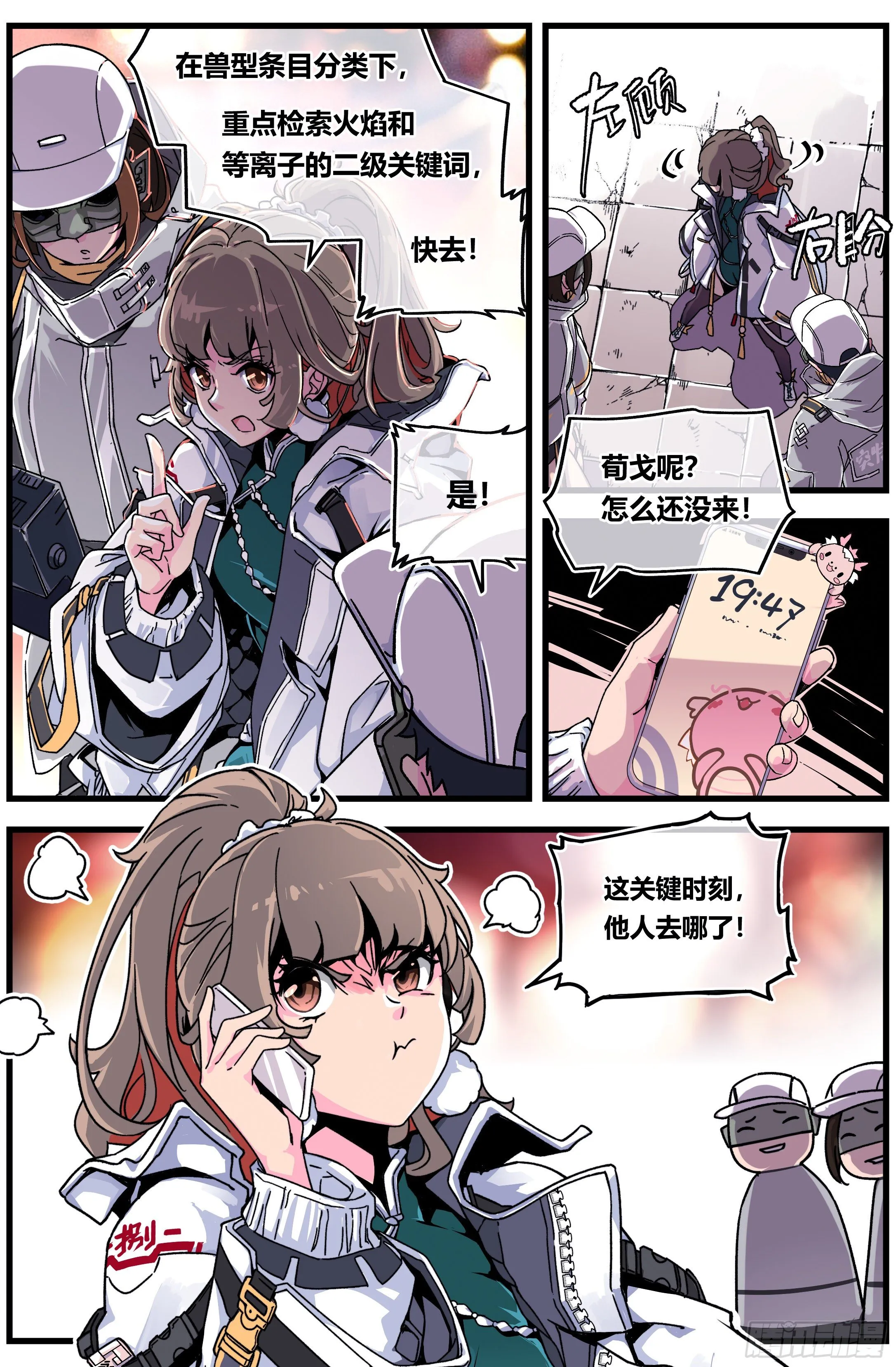 001 食火 第14页